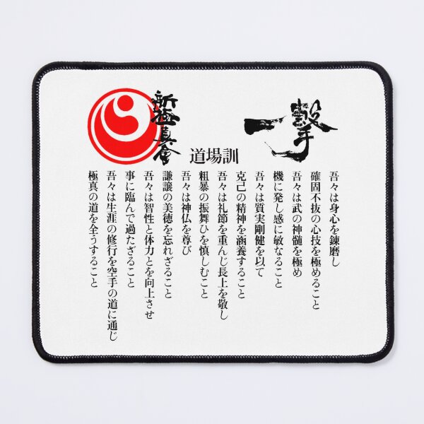 Item preview, Juramento del dojo Shinkyokushin designed and sold by lafranc.
