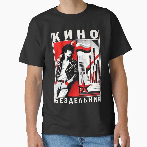Item preview, Kino (Кино) / Viktor Tsoi (Виктор Цой) Fan designed and sold by AtomicUtopia.