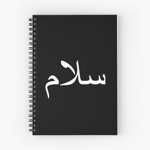Item preview, "Peace" in Arabic Writing designed and sold by Quintessenz.