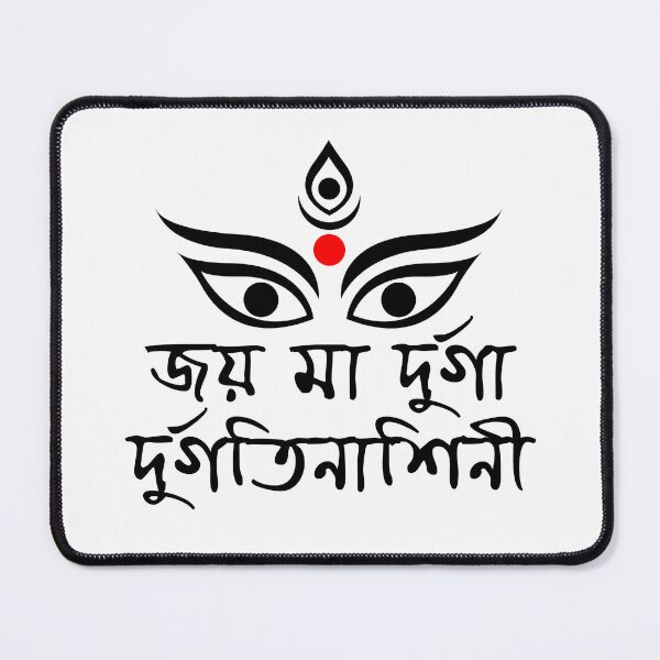 Artikelvorschau, Joy Maa Durga Durgotinashini – Durga Puja – bengalischer Text entworfen und verkauft von Digital Lama Creations.