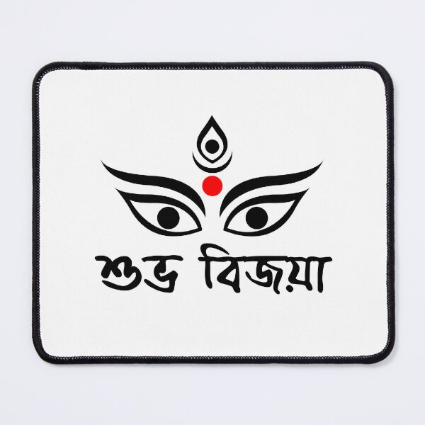 Aperçu de l'œuvre Shubho Bijoya - Durga Puja - Bijoya Dashomi - Texte bengali créée et vendue par Digital Lama Creations.