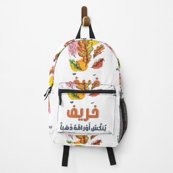 Item preview, Autumn’s Golden Farewell Mahmoud Darwish Poetry: The Poetic Dance of Changing Seasons- خريف ينكس أوراقه ذهباً محمود درويش designed and sold by FUNqoosh.