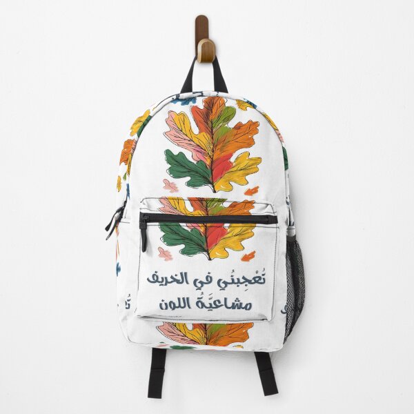 Item preview, Mahmoud Darwish The Harmony of Autumn’s Colors: A Celebration of the Poetic Dance of Changing Seasons- تعجبني في الخريف مشاعية اللون محمود درويش designed and sold by FUNqoosh.