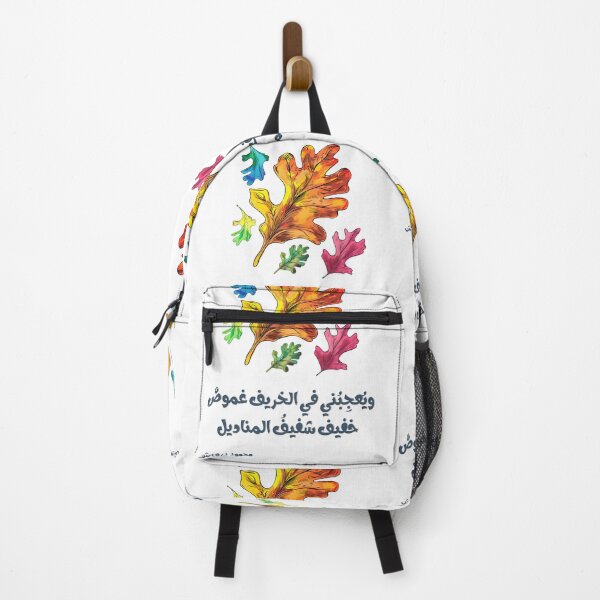 Item preview, Mahmoud Darwish Poetry The Delicate Mystery of Autumn: Every Breeze Carries a Whisper of Something Unseen- ويعجبني في الخريف غموض خفيف شفيف المناديل محمود درويش designed and sold by FUNqoosh.