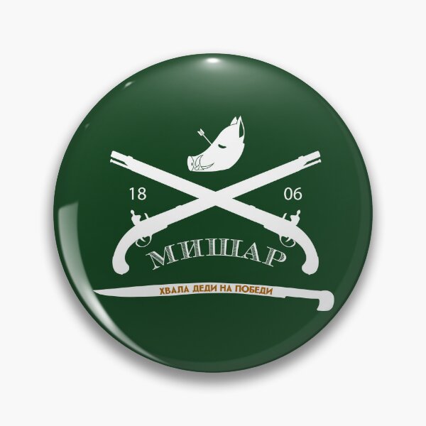 Item preview, Boy Na Misharu-БОЈ НА МИШАРУ designed and sold by SerwearStore.