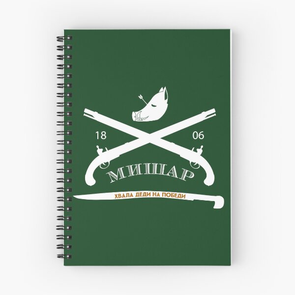 Item preview, Boy Na Misharu-БОЈ НА МИШАРУ designed and sold by SerwearStore.