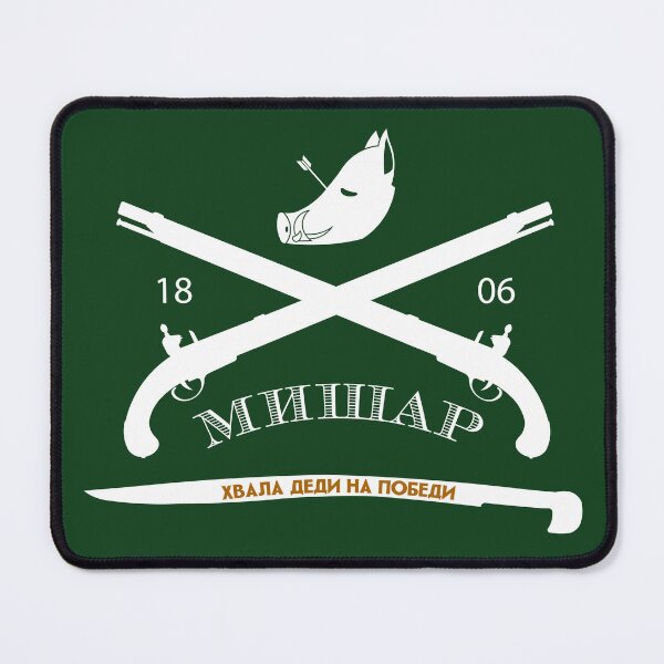Item preview, Boy Na Misharu-БОЈ НА МИШАРУ designed and sold by SerwearStore.