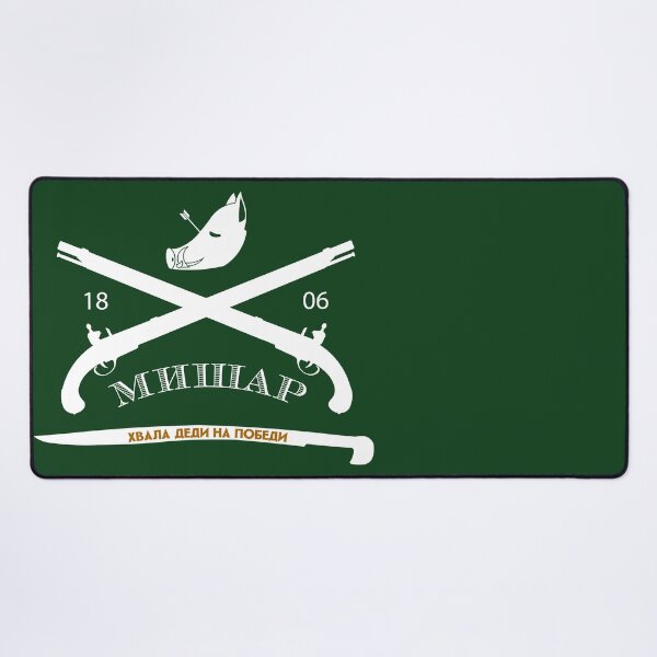 Item preview, Boy Na Misharu-БОЈ НА МИШАРУ designed and sold by SerwearStore.