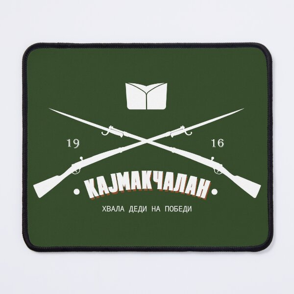 Item preview, Kaymakchalan-КАЈМАКЧАЛАН designed and sold by SerwearStore.