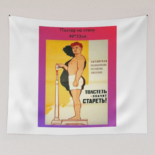 Item preview, Anti obesity style.Poster is on the wall!  designed and sold by Valgasnews011.