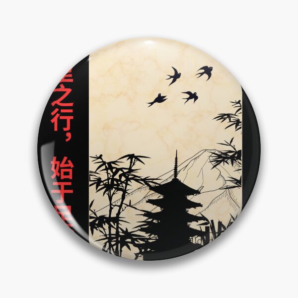 Item preview, The journey of a thousand miles begins with a single step designed and sold by galiphane.