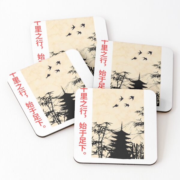 Item preview, The journey of a thousand miles begins with a single step designed and sold by galiphane.