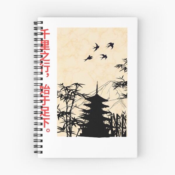 Item preview, The journey of a thousand miles begins with a single step designed and sold by galiphane.
