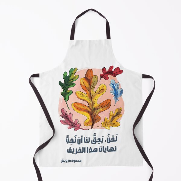 Item preview, The Right to Love Autumn by Mahmoud Darwish: A Tribute to the Poetic Dance of Changing Seasons- نحن يحق لنا أن نحب نهايات هذا الخريف محمود درويش designed and sold by FUNqoosh.