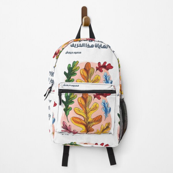 Item preview, The Right to Love Autumn by Mahmoud Darwish: A Tribute to the Poetic Dance of Changing Seasons- نحن يحق لنا أن نحب نهايات هذا الخريف محمود درويش designed and sold by FUNqoosh.