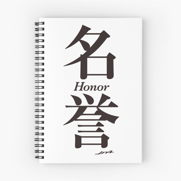 Item preview, Honor in Japanese Kanji (With translation ver.) designed and sold by jpnart.