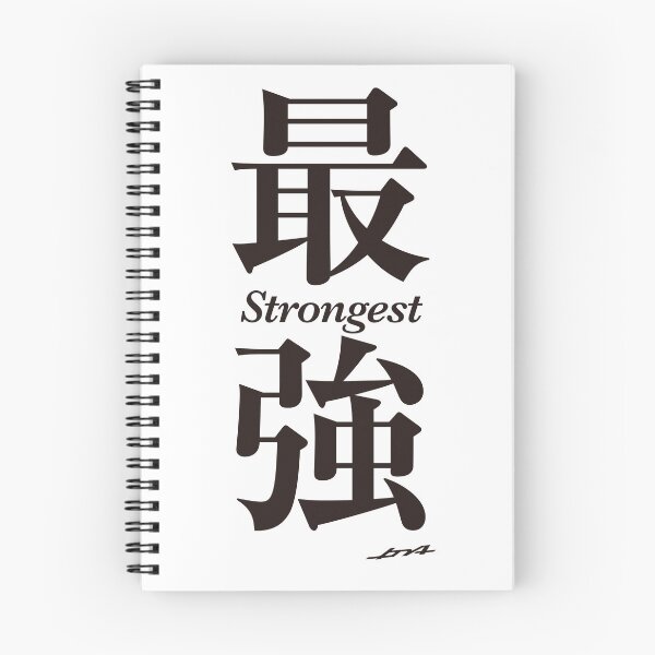 Item preview, Strongest in Japanese Kanji (With translation ver.) designed and sold by jpnart.