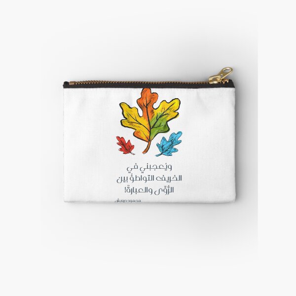 Item preview, ويعجبني في الخريف التواطؤ بين الرؤى والعبارة- Mahmoud Darwish Poetry The Intrigue of Autumn: The Season’s Ability to Blend Vision with Emotion designed and sold by FUNqoosh.