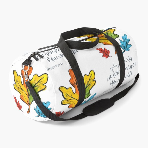 Item preview, ويعجبني في الخريف التواطؤ بين الرؤى والعبارة- Mahmoud Darwish Poetry The Intrigue of Autumn: The Season’s Ability to Blend Vision with Emotion designed and sold by FUNqoosh.