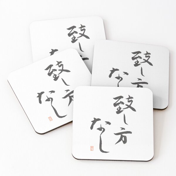 Item preview, 致し方なし -it can't be helped- designed and sold by AtelierJasmine.