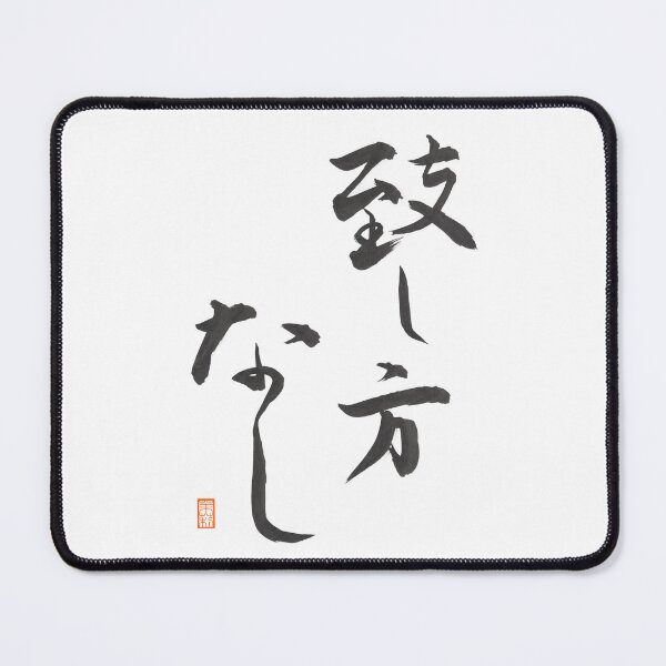 Item preview, 致し方なし -it can't be helped- designed and sold by AtelierJasmine.