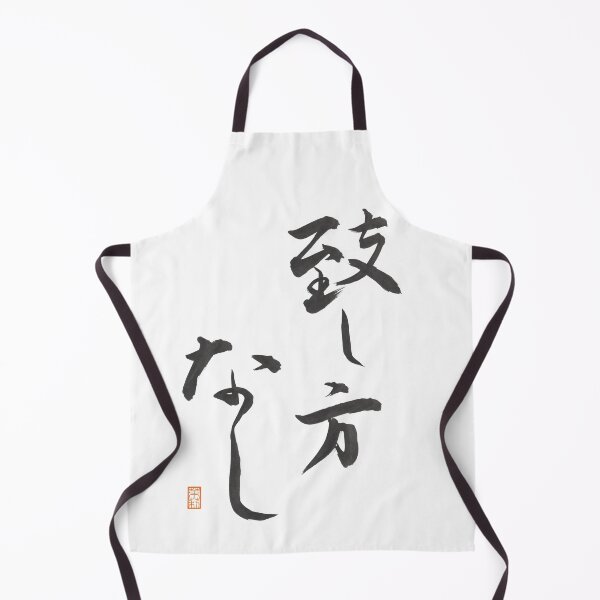Item preview, 致し方なし -it can't be helped- designed and sold by AtelierJasmine.