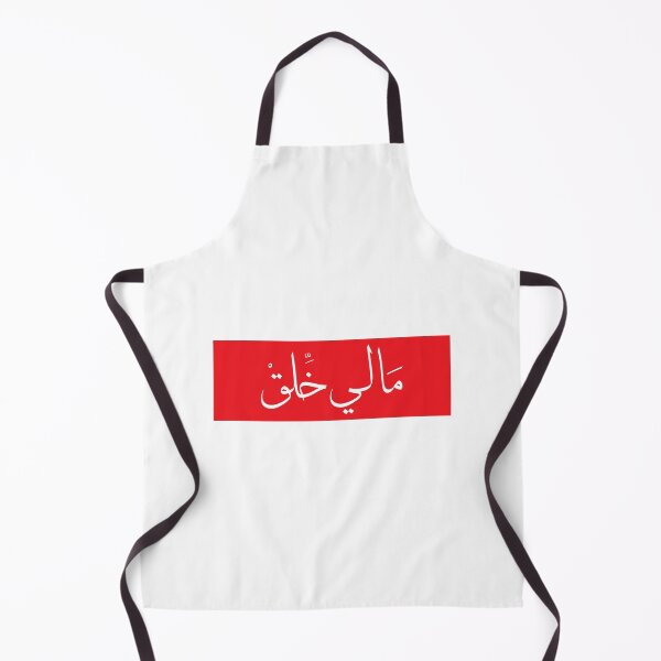 Item preview, Arabic Sticker Not In The Mood designed and sold by TulipaGraphics.
