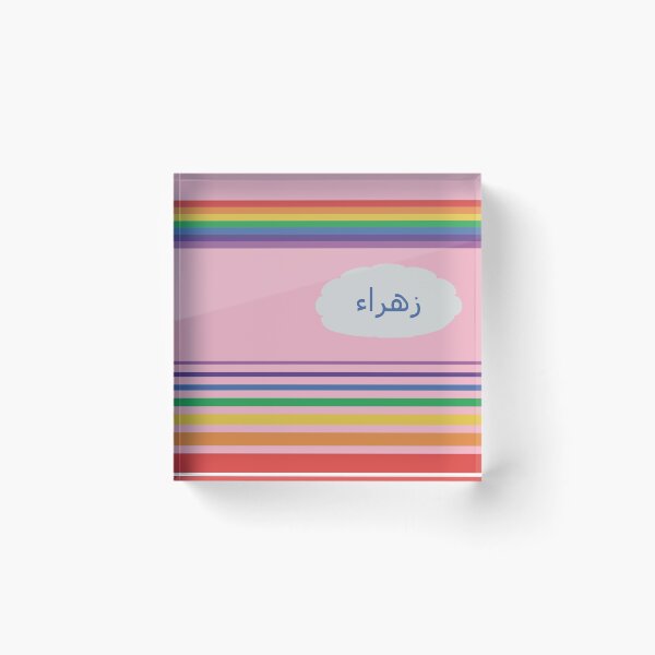 Item preview, Zahra Rose in a Rainbow designed and sold by HalunaHappy.