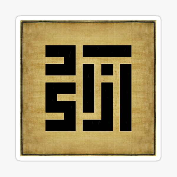 Item preview, Azadi (Freedom in Persian) designed and sold by Eastern-Words.
