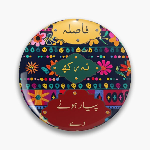 Item preview, Pakistani Truck Art Inspired Design designed and sold by EthnicDoodles.