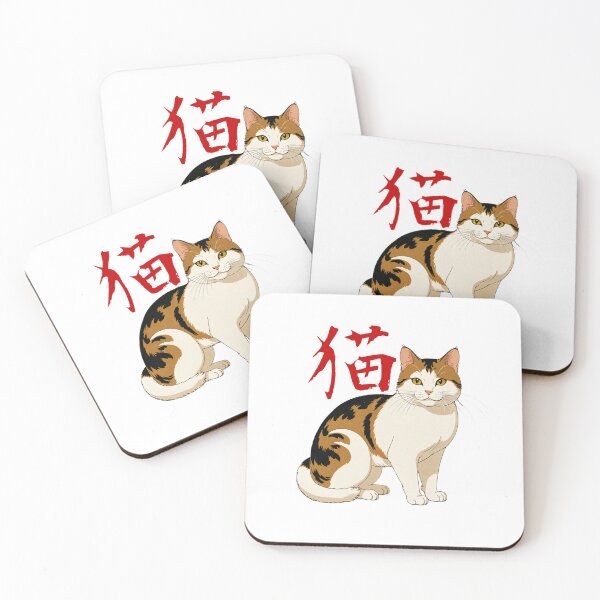 Item preview, Minimalistic Cat Kanji Ukiyo-e designed and sold by ChizuWorks.
