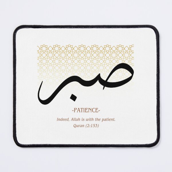 Item preview, Patience in Arabic Calligraphy - Islamic Art with Quranic Verse designed and sold by RaiyaTees.