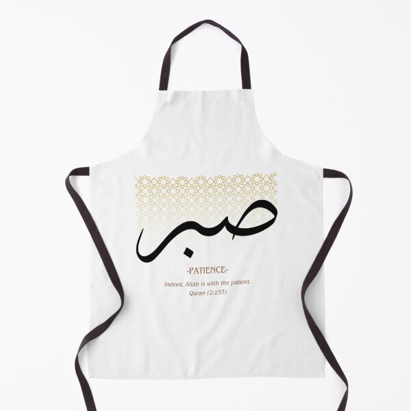 Item preview, Patience in Arabic Calligraphy - Islamic Art with Quranic Verse designed and sold by RaiyaTees.