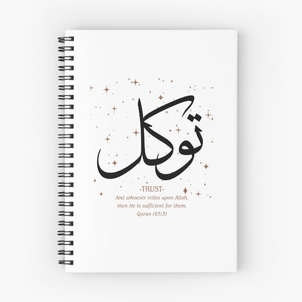 Item preview, Trust in Arabic Calligraphy - Islamic Art with Quranic Verse designed and sold by RaiyaTees.
