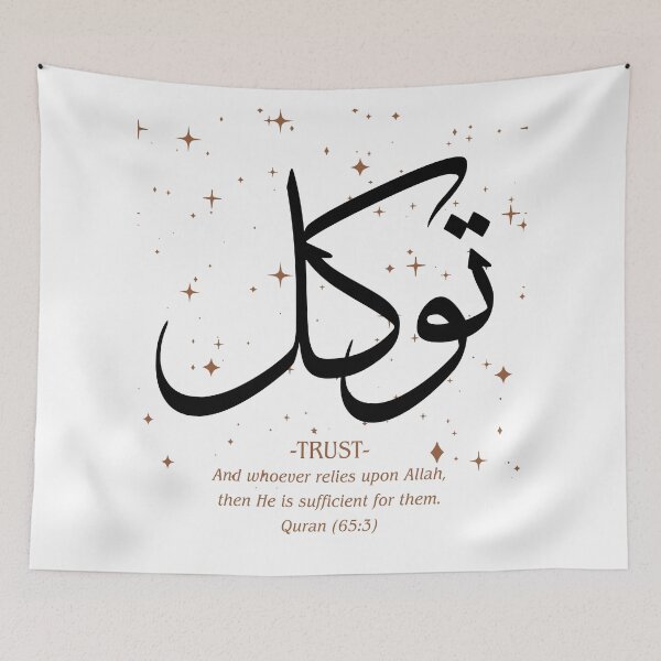 Item preview, Trust in Arabic Calligraphy - Islamic Art with Quranic Verse designed and sold by RaiyaTees.