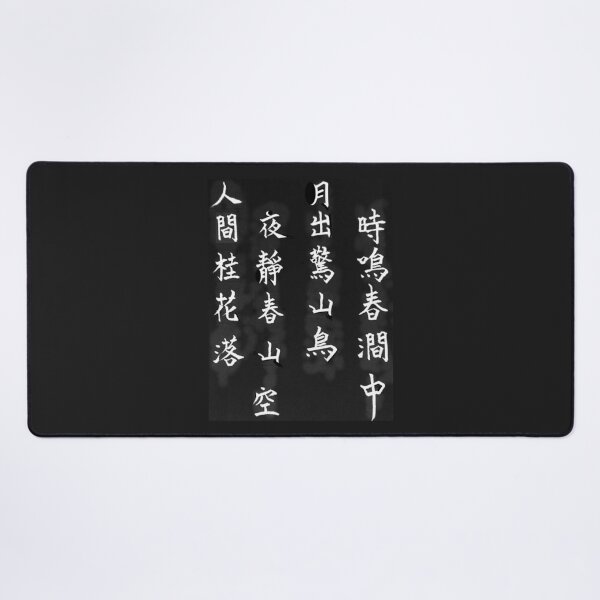 Item preview, Chinese poem designed and sold by Shirley cute art .