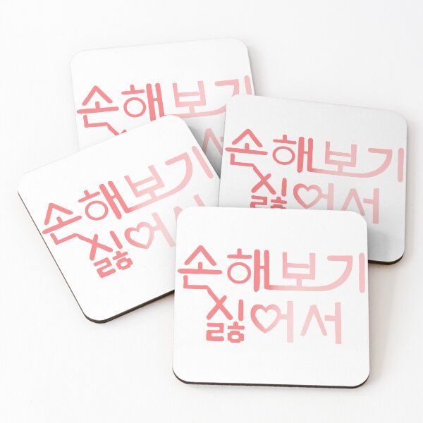 Item preview, No Gain No Love Korean Drama designed and sold by ArtRaftPro.