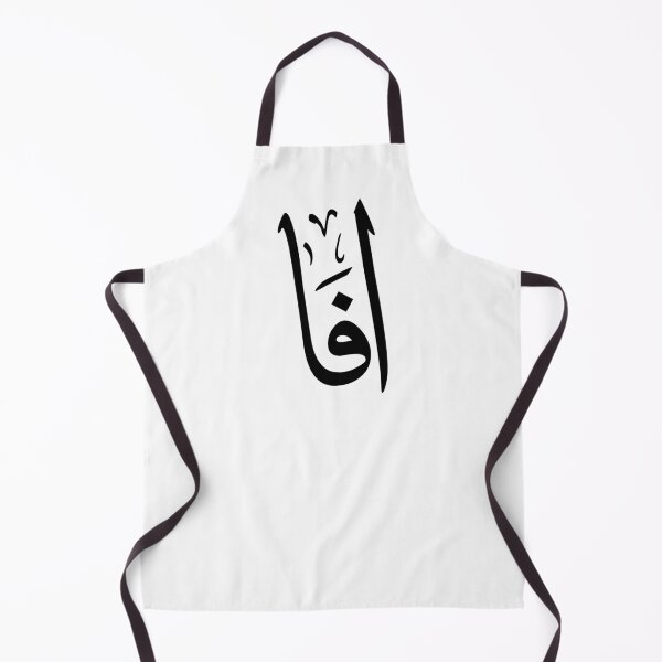 Aperçu de l'œuvre Calligraphie arabe chic : « Afa » Nom Art Mots-clés : créée et vendue par Noor Gallery.