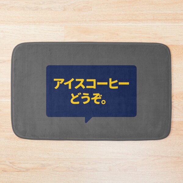 Item preview, Please enjoy iced coffee! (Aisu kōhī dōzo) designed and sold by Arabicat.