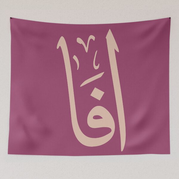 Aperçu de l'œuvre Calligraphie arabe chic : « Afa » Nom Art Mots-clés : créée et vendue par Noor_Creations.