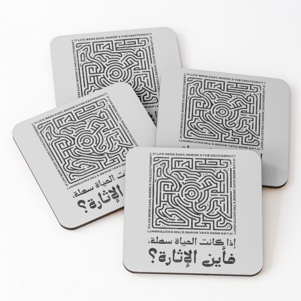 Item preview, If Life Were Easy, Where's the Excitement?: A Playful Design with a Subtle Arabic Touch designed and sold by Marwan Atif.
