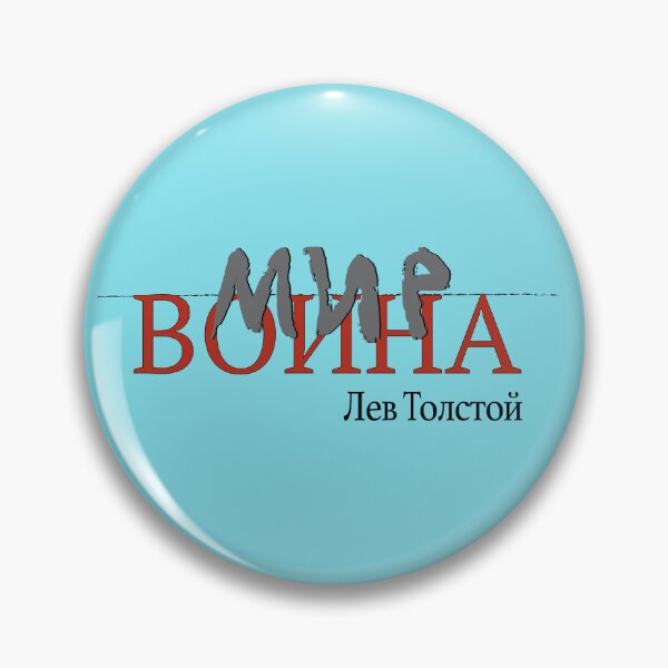 War and Peace Leo Tolstoy Pin