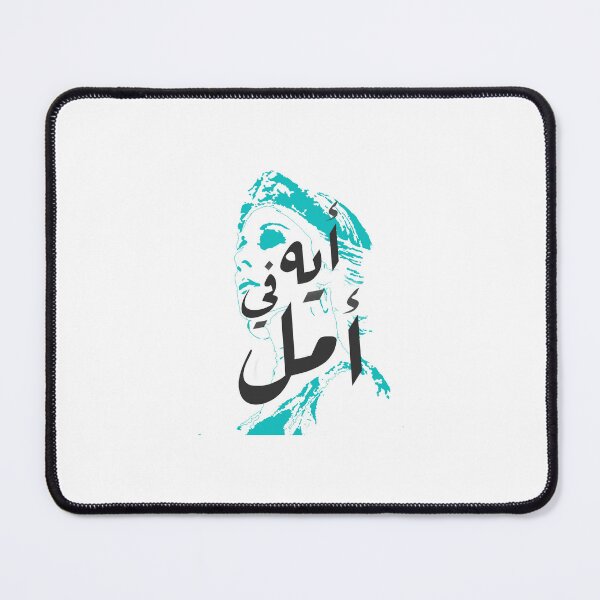 Item preview, Arabic Singer Fairuz Lebanon Beirut designed and sold by TulipaGraphics.