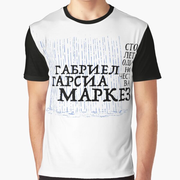 One Hundred Years of Solitude Garcia Marquez Russian Graphic T-Shirt