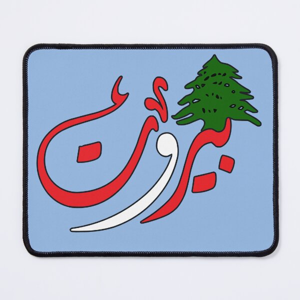 Item preview, Beirut Lebanon designed and sold by Travellerz.