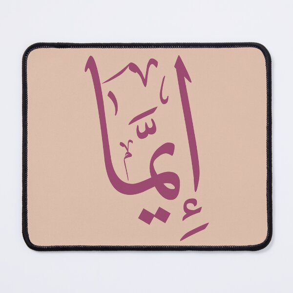 Item preview, Copie de emma name in arabic, designed and sold by Noor Gallery.