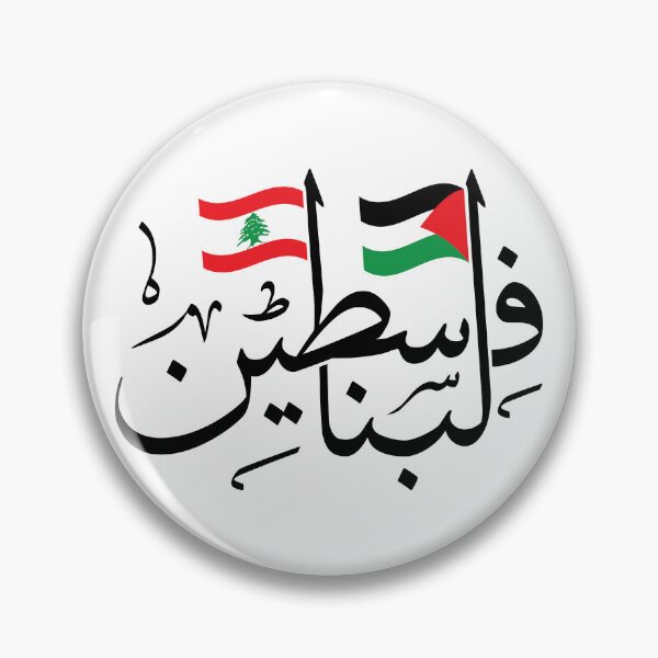 Item preview, Palestine Lebanon Flags Arabic Calligraphy Freedom Design designed and sold by Hurriyyatee.