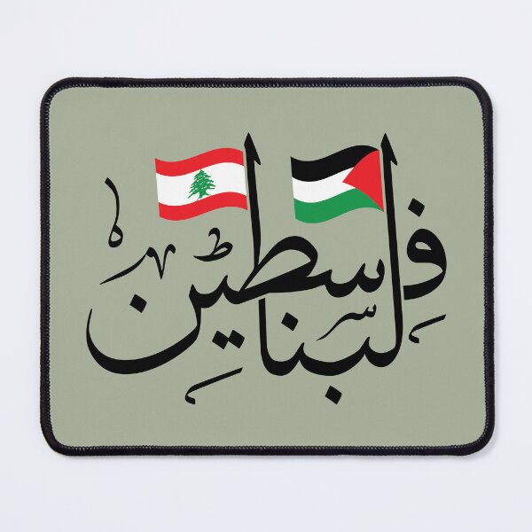 Item preview, Palestine Lebanon Flags Arabic Calligraphy Freedom Design designed and sold by Hurriyyatee.
