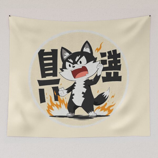 Item preview, Fiery Anime Wolf Character | Japanese Cartoon Art designed and sold by GALUMARKET.