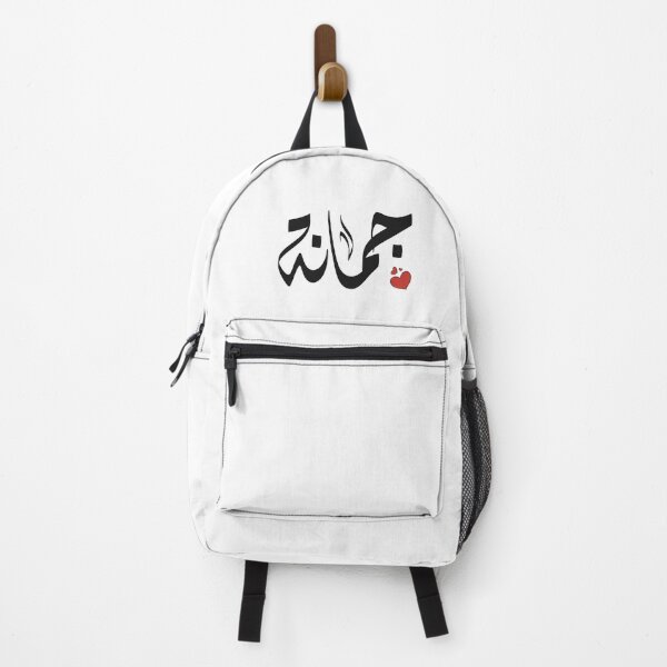 Item preview, Jumana Arabic name جمانة designed and sold by ArabicFeather.